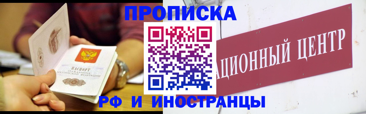 прописка в квартире в Полевском