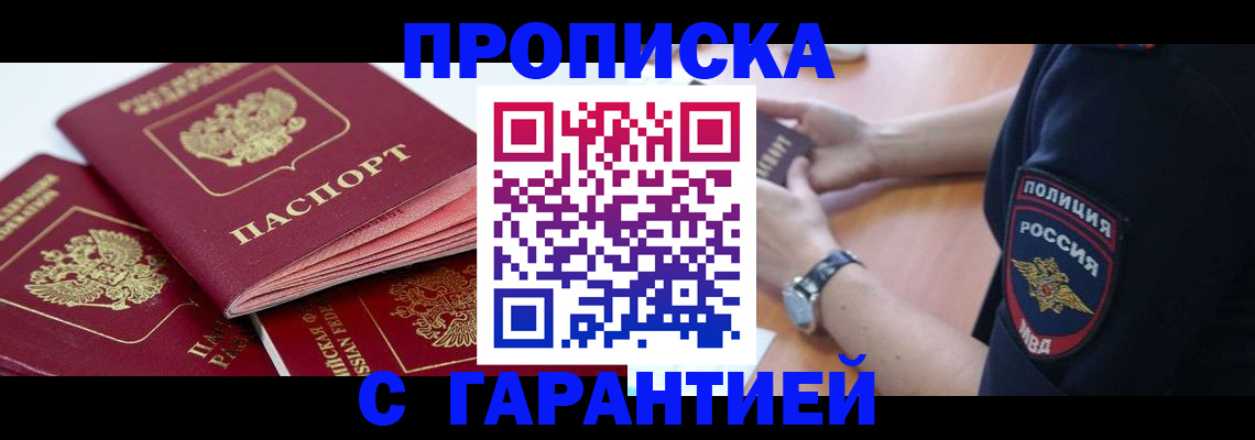 пропишу в квартире в Полевском