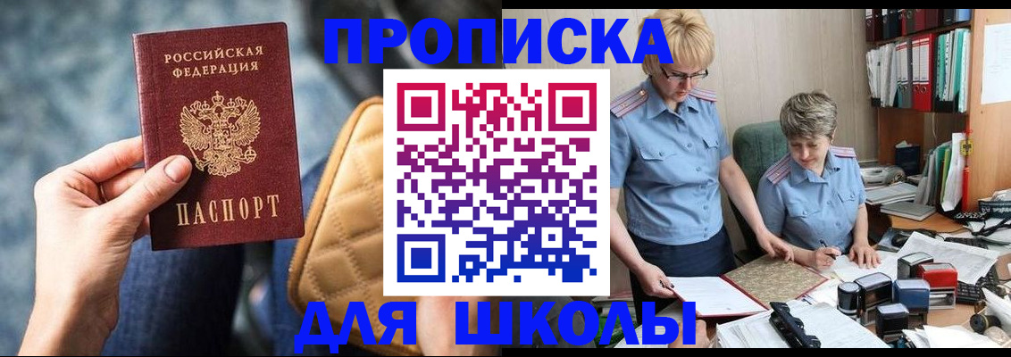 временная регистрация для всех в Полевском