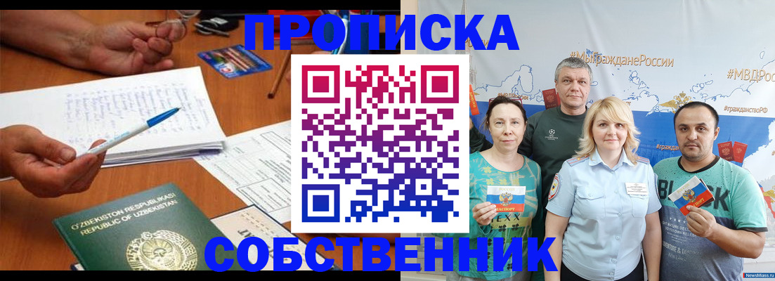 прописка для школы в Полевском